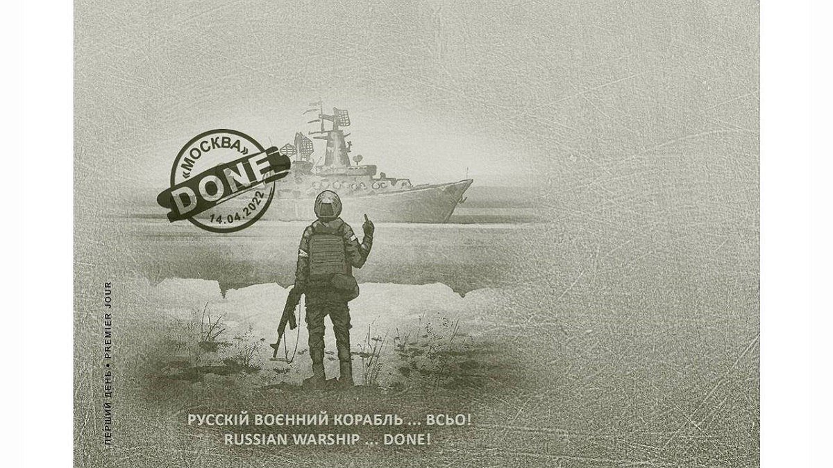 «Укрпошта» объявила о старте продажи марки «Русскій воєнний корабль … ВСЬО!»