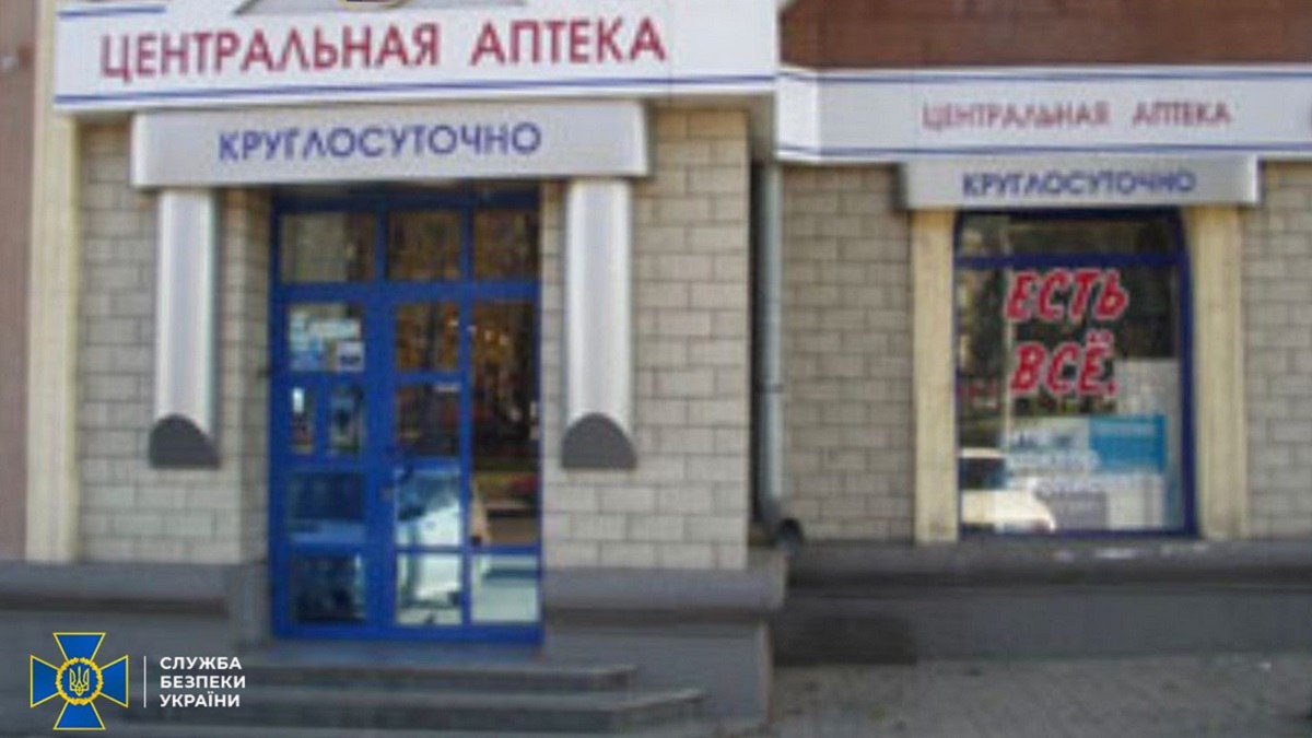 Купив ліки – профінансував терористів: в Києві СБУ викрила фармкомпанію, яка працювала на окупантів
