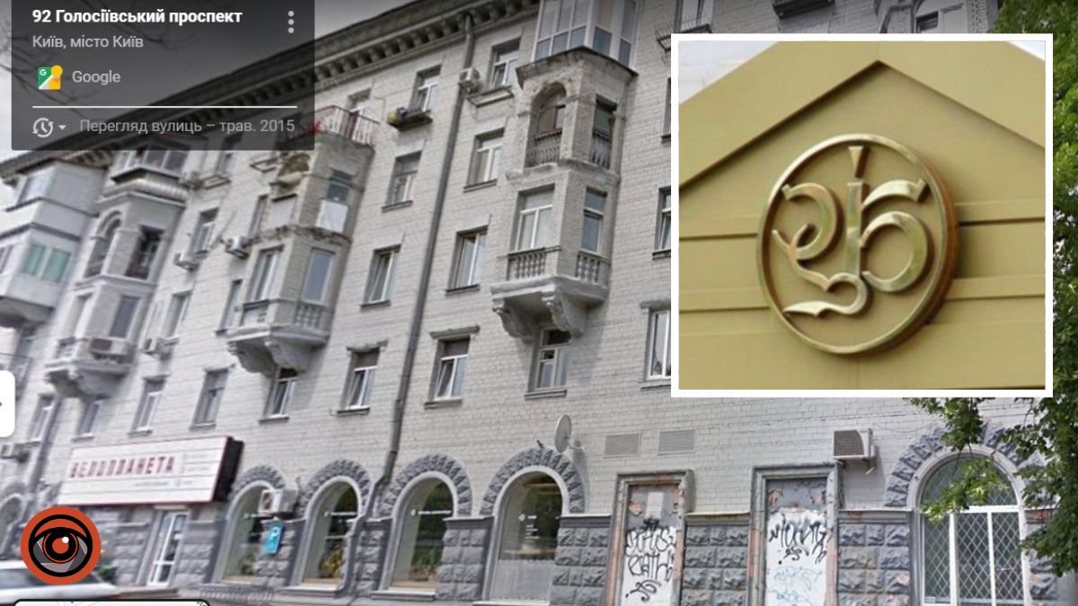 У Києві на Голосіївському проспекті продають колишнє відділення банку: скільки коштує