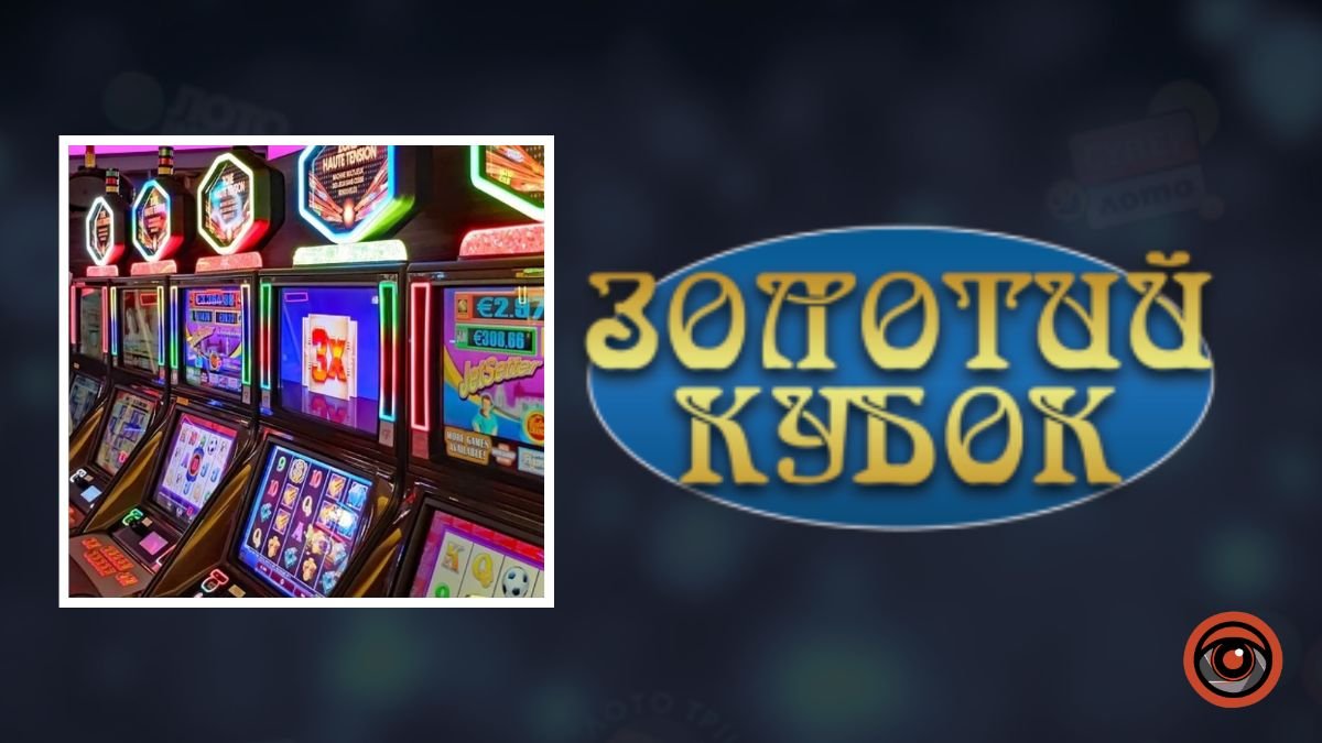 СБУ і прокуратура Києва заблокували роботу онлайн-казино Золотий Кубок: у чому підозрюють установу