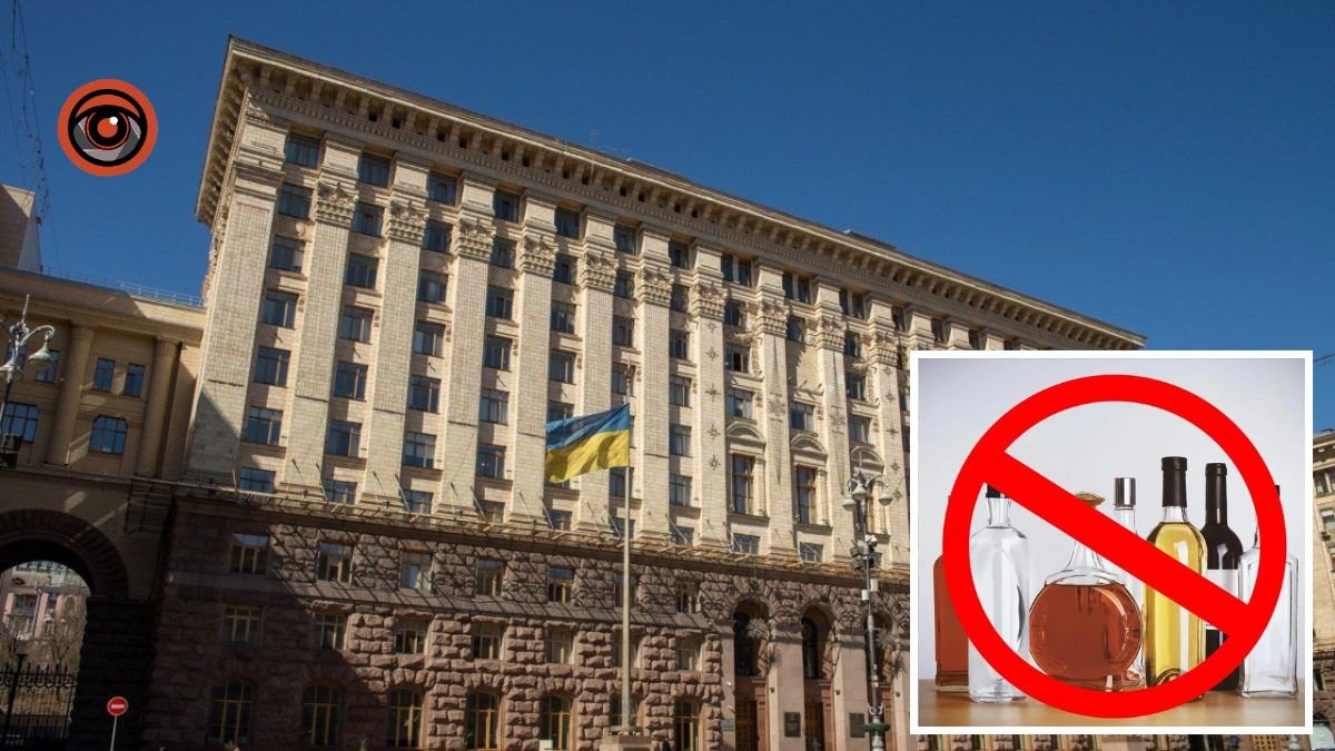 Депутати Київради пропонують заборонити продаж алкоголю у столиці: коли та де саме