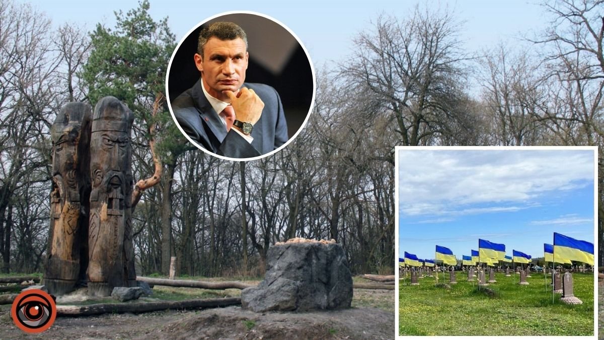 Кличко відхилив петицію щодо військового кладовища на Лисій Горі у Києві: що буде далі