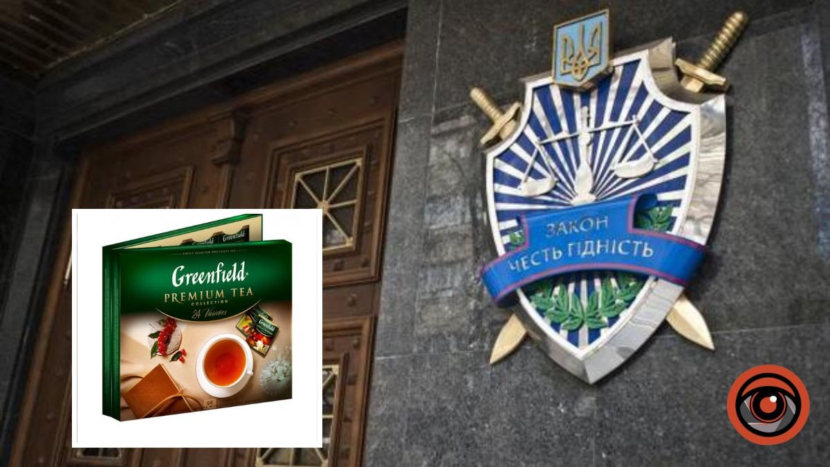 Прокуратура Києва конфіскувала 52 млн грн у виробника чаю Greenfield: до чого тут росіяни
