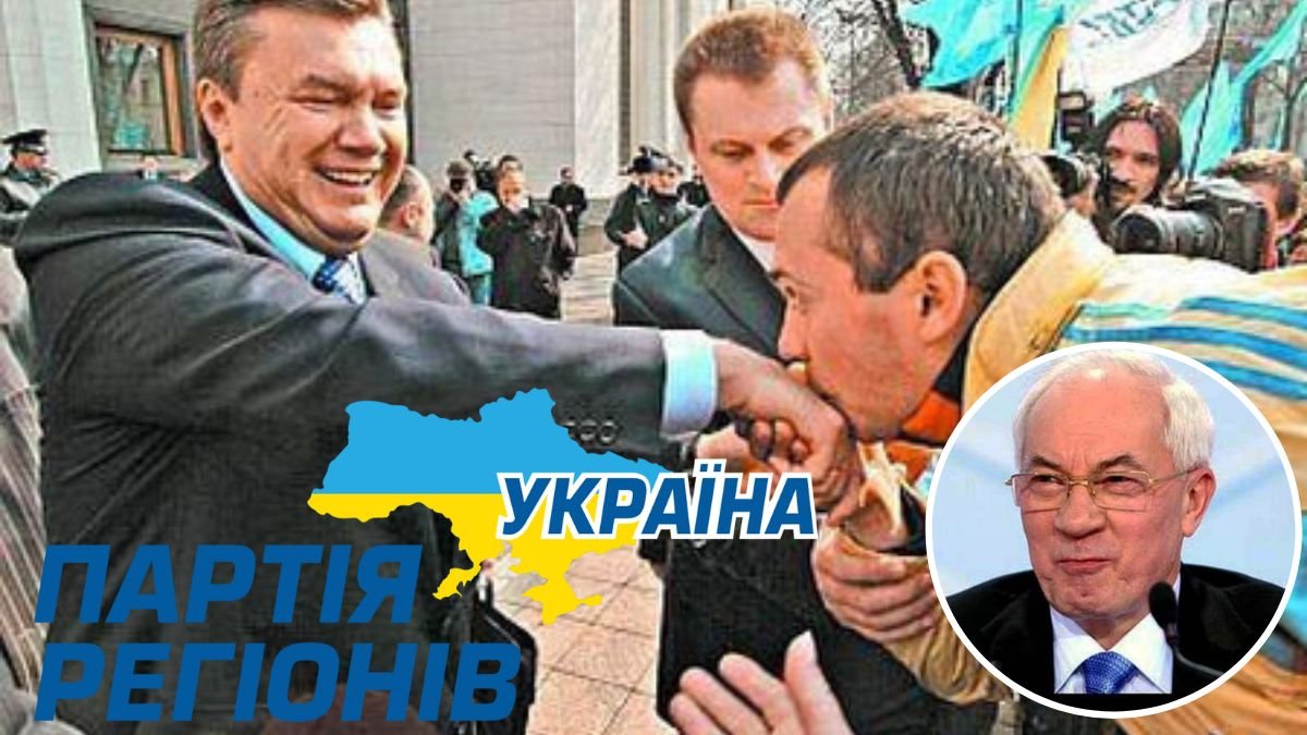 Мін’юст України у суді намагається заборонити Партію регіонів