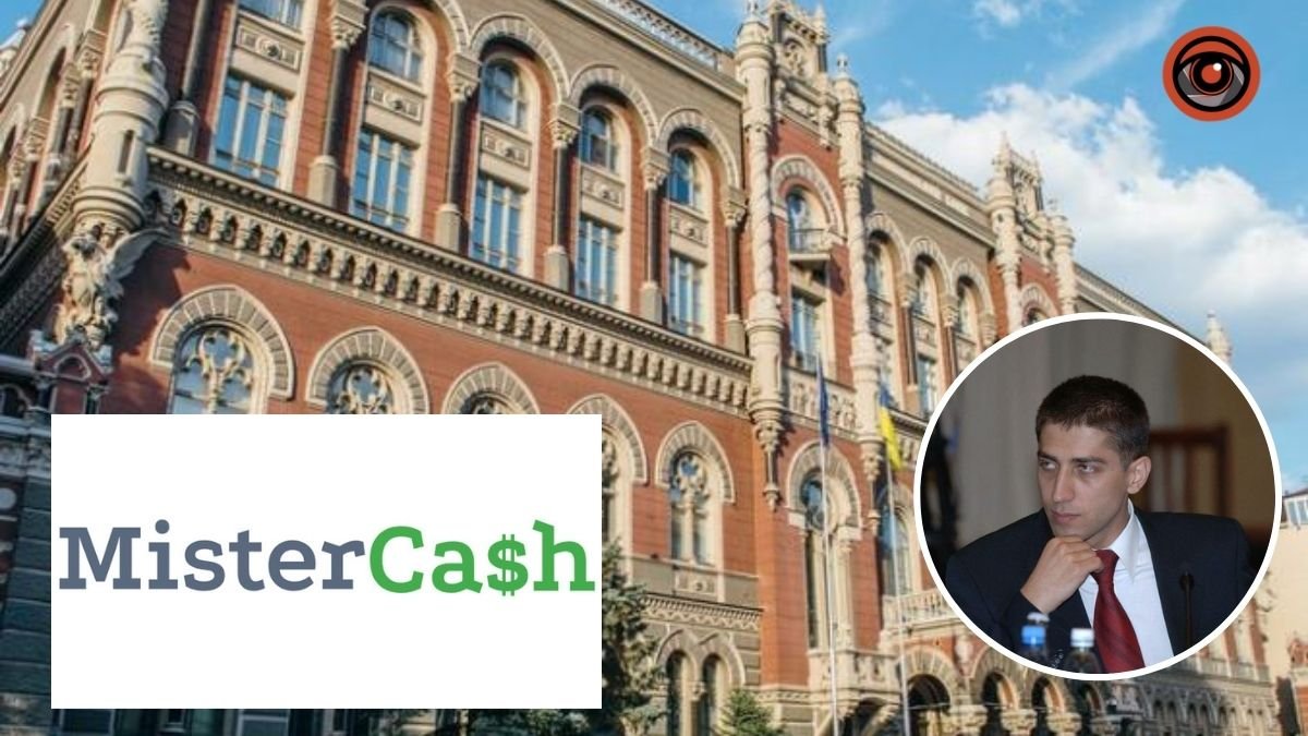Нацбанк України позбавив ліцензій швидкозайм з Києва Mister Cash та 11 інших компаній