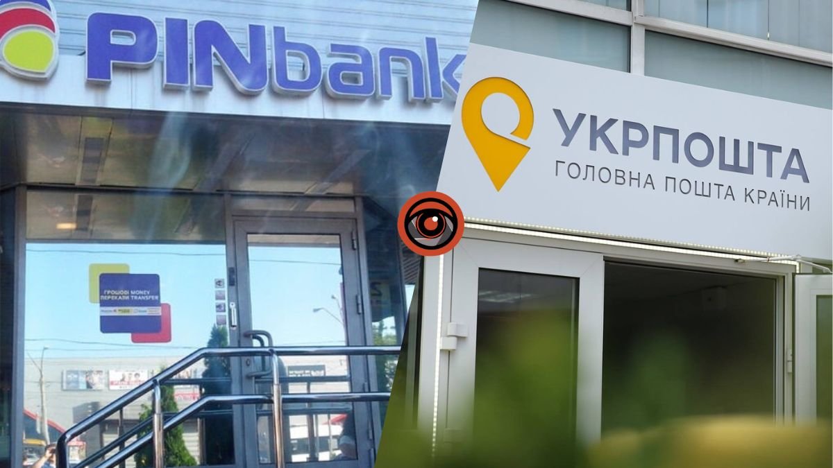 Конфіскований у росіян київський PINbank можуть передати Укрпошті