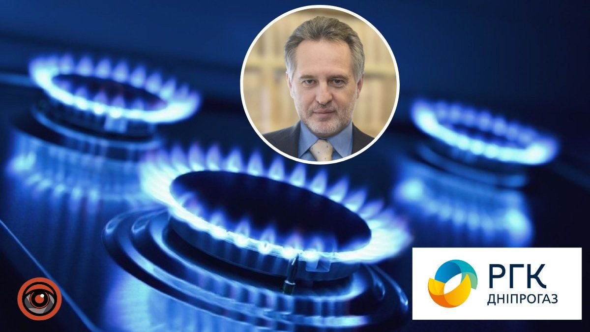 «Дніпрогаз» Фірташа позбавили ліцензії: хто тепер розподілятиме газ у Дніпрі