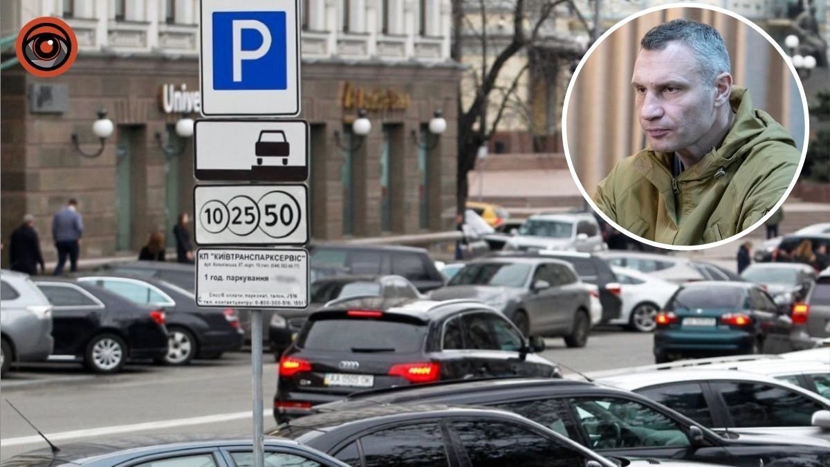 Київ недоотримав 50 млн грн: Кличко звільнив головного паркувальника столиці
