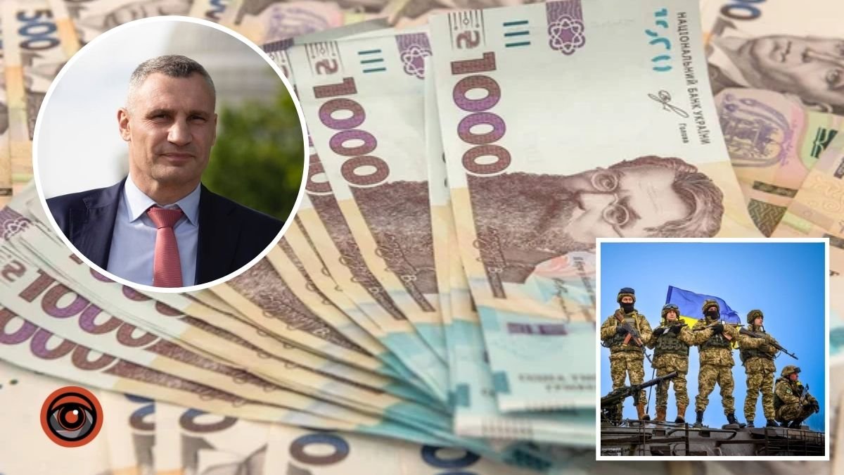Скільки Київ витратив з бюджету на допомогу військовим порівняно з іншими містами