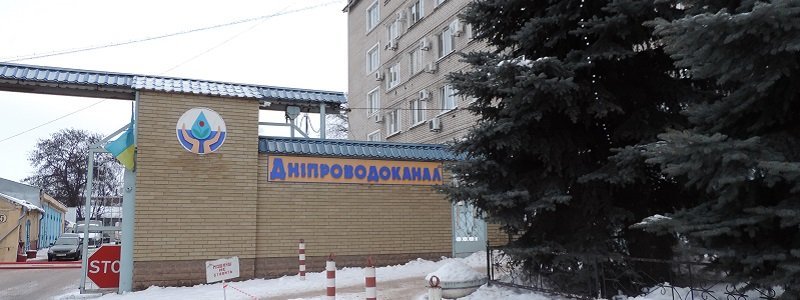 Суд остановил дело о банкротстве «Дніпроводоканала»