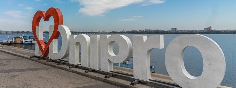 Дмитро Волик: Дніпро - сучасна архітектурна столиця України
