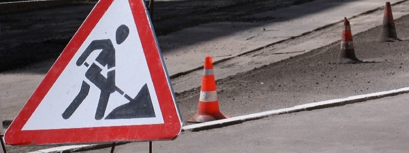 Какие дороги Днепра отремонтировали в 2017 году