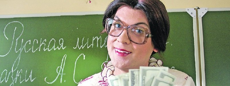 Помогут ли 197 тыс. грн победить поборы в школах Днепра?