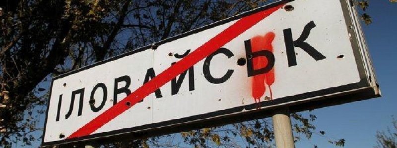 Будут ли наказаны виновные в Иловайской трагедии