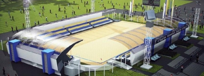В Днепре построят грандиозный пляжный стадион