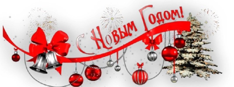 Как политики поздравили жителей Днепра с Новым годом