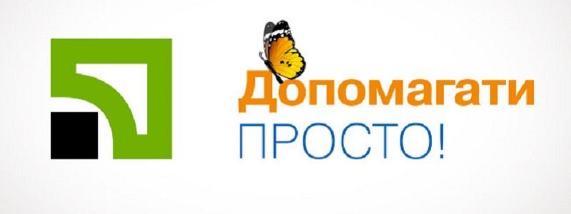 Благотворительный фонд ПриватБанка признан лучшим благотворителем Украины