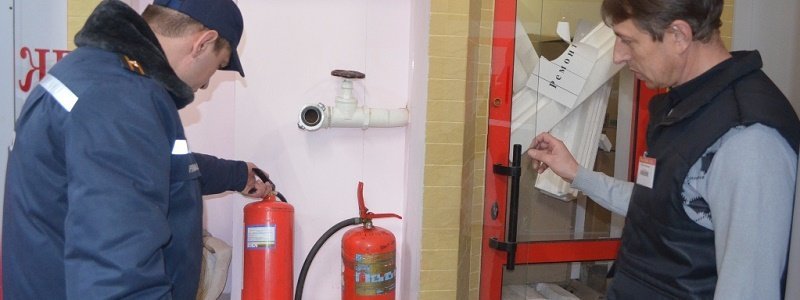Горсовет Днепра покупает огнетушители для школ и садиков