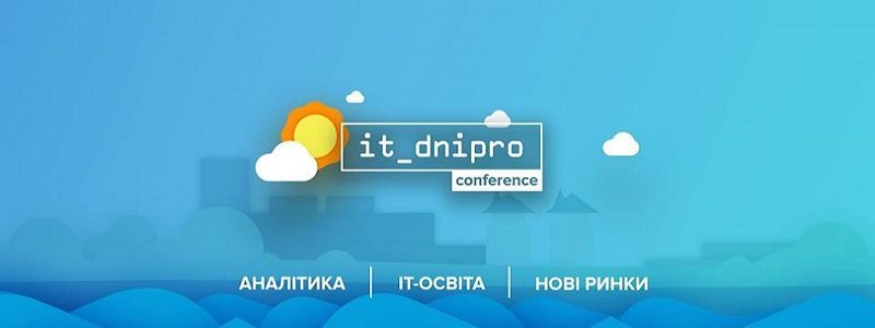 В Днепре состоится конференция для бизнеса IT Dnipro Conference