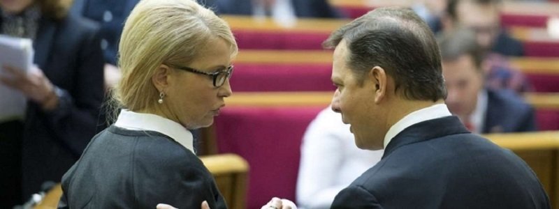 Ляшко и Тимошенко ведут битву за Днепр