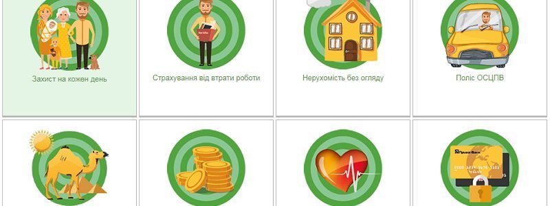 За полгода ПриватБанк выплатил более 80 млн грн по полисам личного страхования