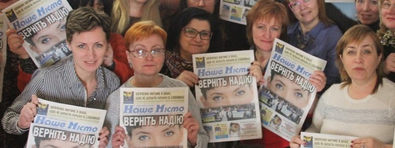 Газета горсовета Днепра «Наше Місто» реформируется, но без денег не останется