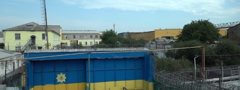 Как под Днепром содержат опасных преступников: зарплата 800 гривен и евроремонт в бараках