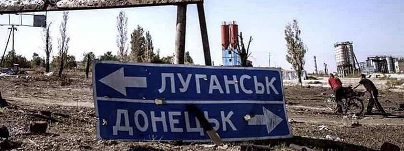 Чем живут и на что надеются жители оккупированной территории Донбасса