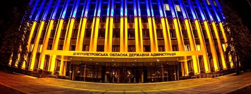 Днепропетровская область задает стандарты децентрализации всей Украине