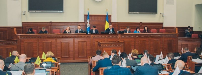 Как депутаты в 2018 году на заседания Киевсовета ходили