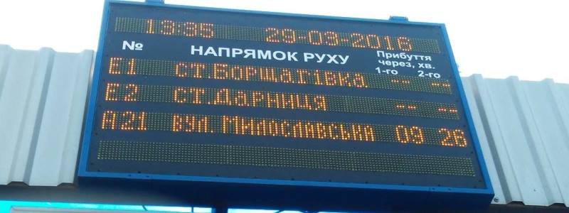 В Киеве на табло для остановок потратят 6 миллионов