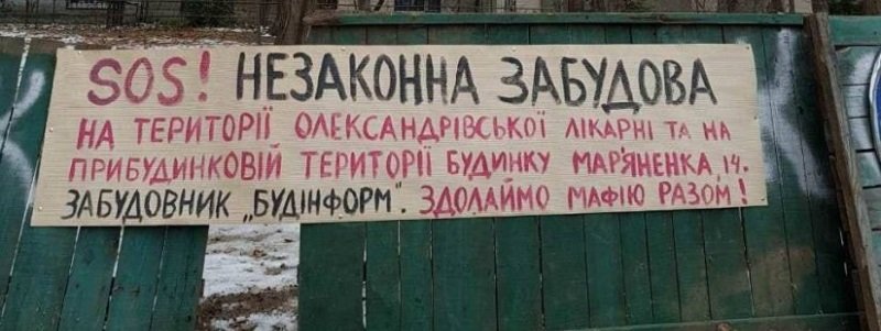 Зачем кандидату в президенты Украины нужно срочно «укреплять» склоны на улице Мечникова в Киеве