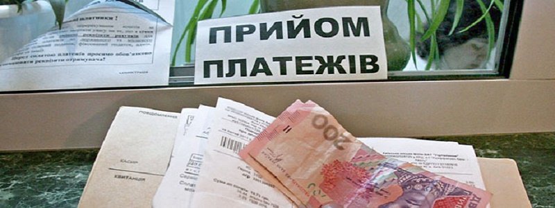 В Киеве власти рассказали о стоимости услуг по содержанию домов и объяснили, что будет с тарифом