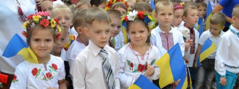 Как в Украине записать ребенка в первый класс