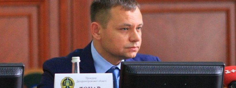 Юрий Луценко представил в Днепре нового областного прокурора: что о нем известно