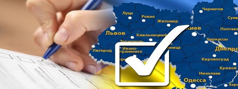 Станут ли панацеей «открытые списки» в избирательной системе Украине