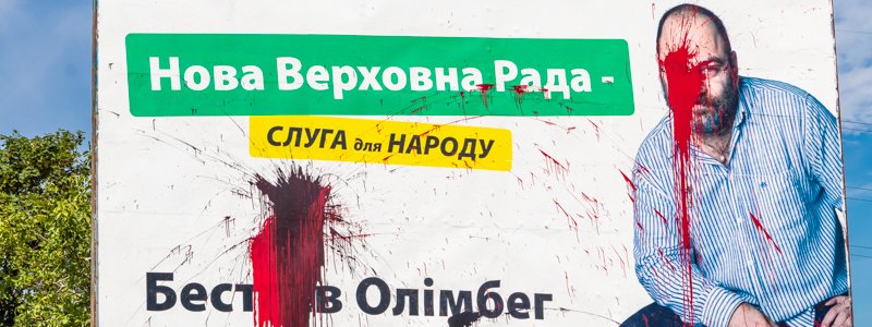 В Украине появляются плагиаты партии "Слуга народа"