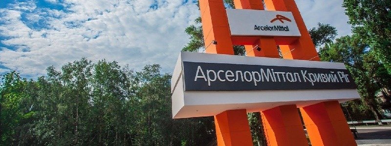 ArcelorMittal Кривой Рог заявил о возможном старте реприватизации в Украине