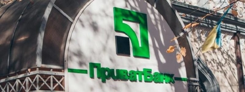 Глава правления ПриватБанка Петр Крумханзл: «Банк работает, он стабилен и успешен».