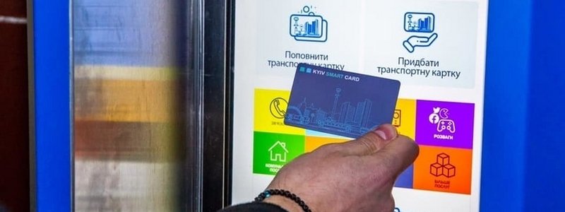 Удобный сервис или головняк для жителей столицы: как идет переход на е-билет в Киеве