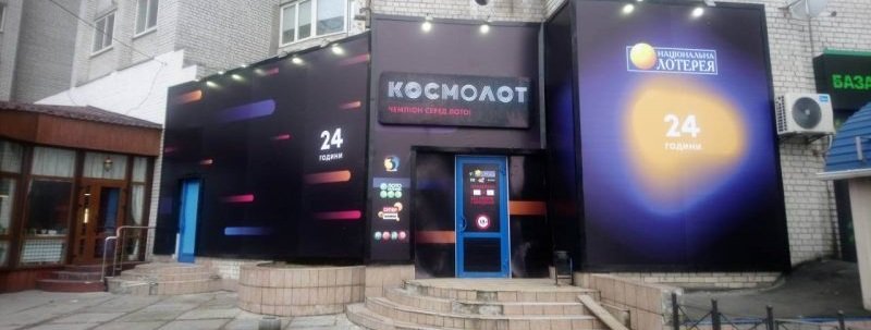 В Украине хотят закрыть все залы азартных игр