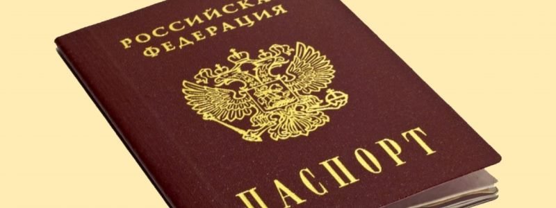 Прокуратура открыла дело по массовой выдаче паспортов России и Польши в Украине
