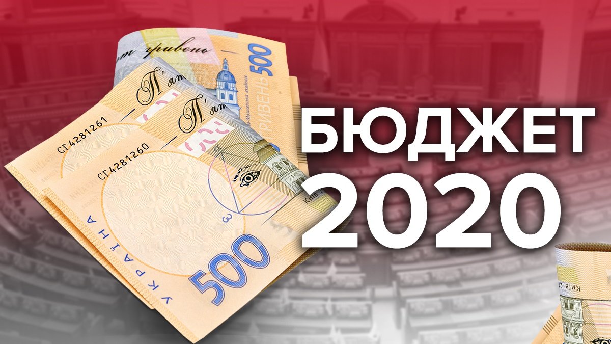Почему бюджет Украины - 2020 не такой революционный, как считает Гончарук