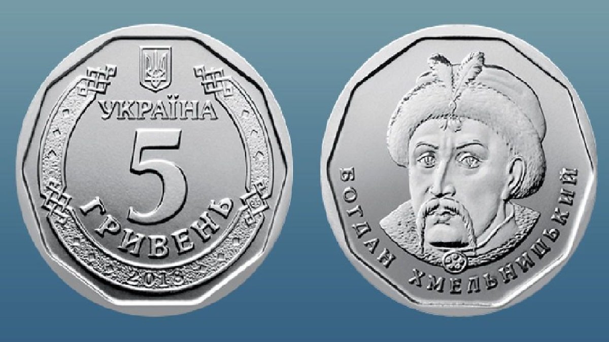 В Украине вошли в оборот 5-гривневая монета и новая купюра 50 гривен