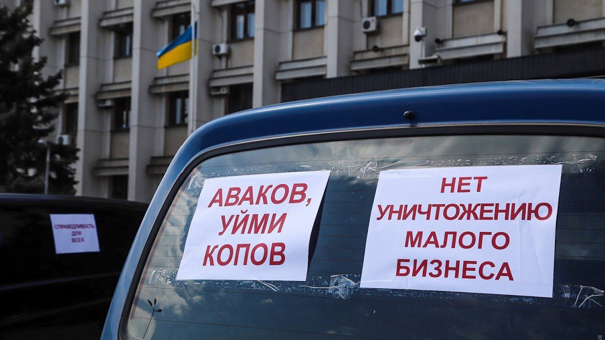 Протесты в 5 крупных городах Украины: бизнес на грани выживания из-за карантина