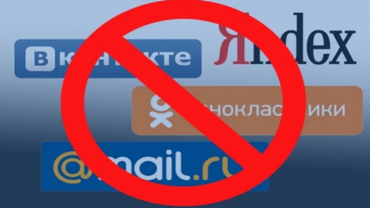«Вконтакте» и «Одноклассники» снова под запретом: решение Верховной Рады