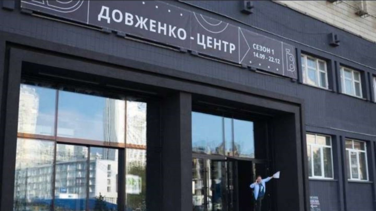 Центр Довженко в Киеве не пережил карантин: в чем дело