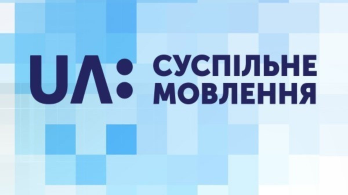 Айфоны за бюджет и убытки от Евровидения: какие растраты нашли в государственном ТВ Украины