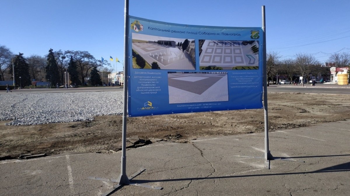 Мог украсть 2,5 миллиона: в городе под Днепром на подрядчика ремонта площади завели дело