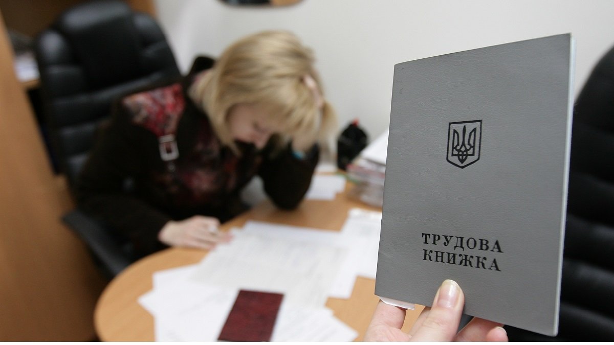 Сколько людей в Украине работает без трудовых книжек: данные Госстата